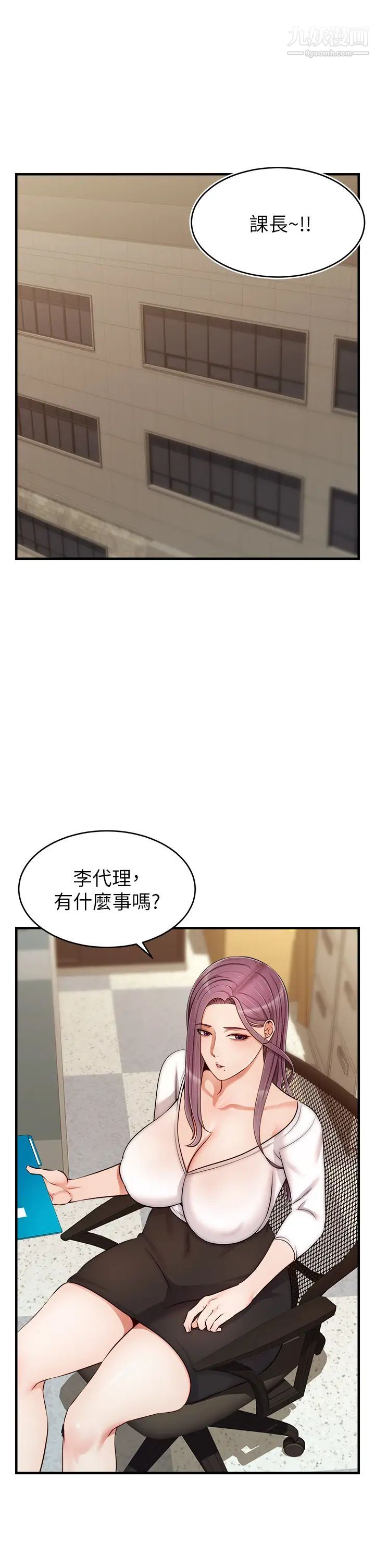 爸爸，請進!第21話-跟我一起洗澡吧~♥