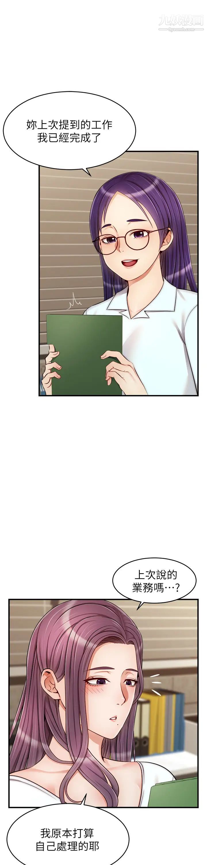爸爸,请进!第21话-跟我一起洗澡吧~♥