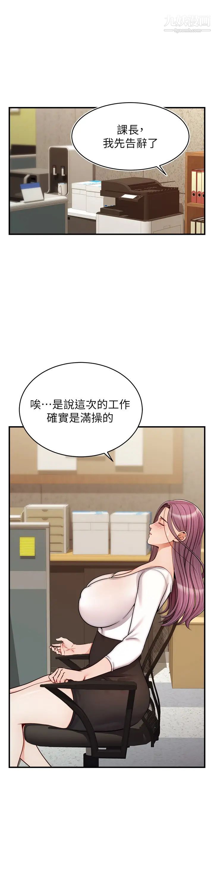 爸爸，請進!第21話-跟我一起洗澡吧~♥