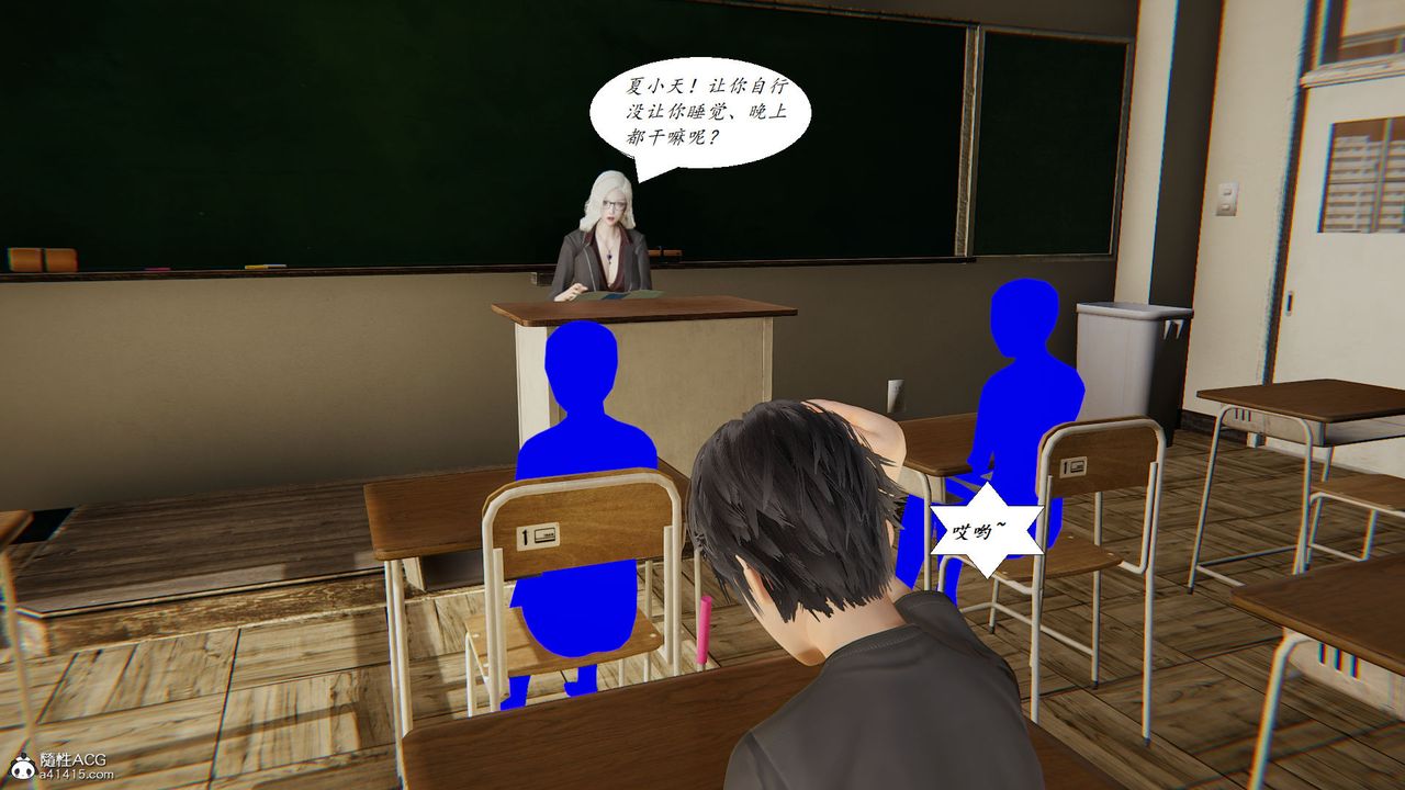 [3D]邪恶人生X第25话