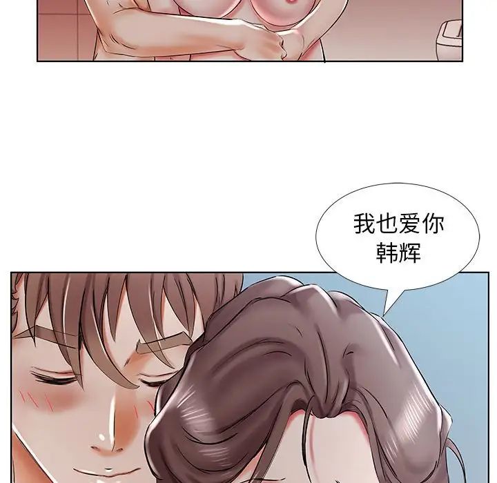 假戲真做第32话
