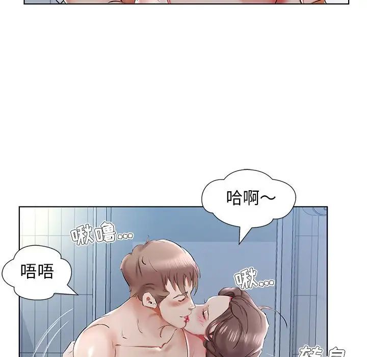 假戏真做第32话
