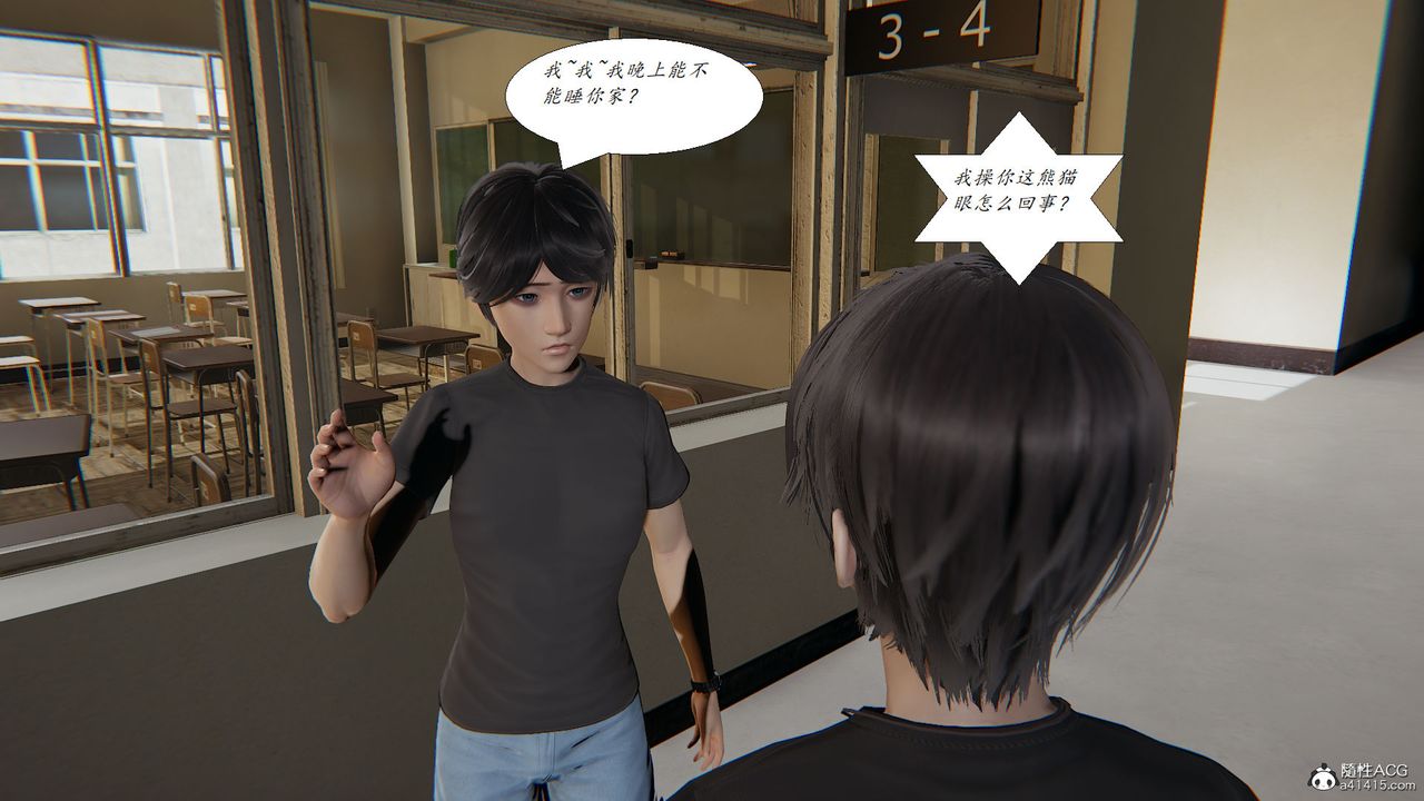 [3D]邪惡人生X第25話