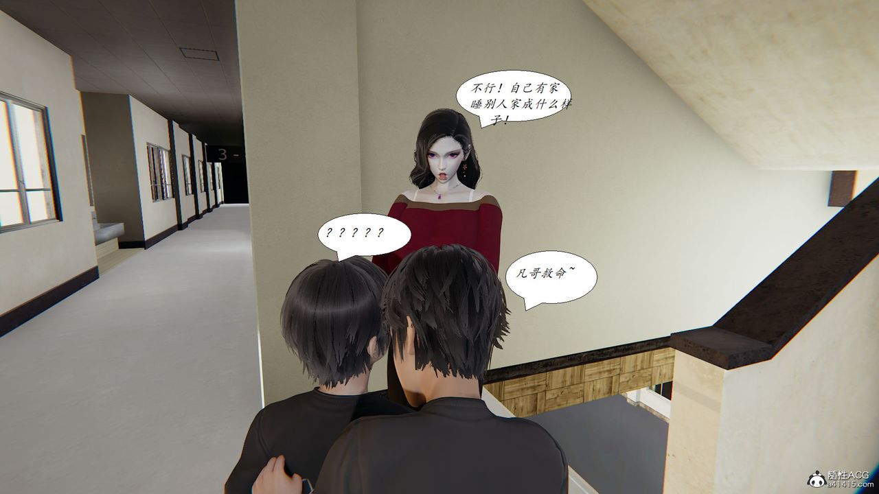 [3D]邪恶人生X第25话