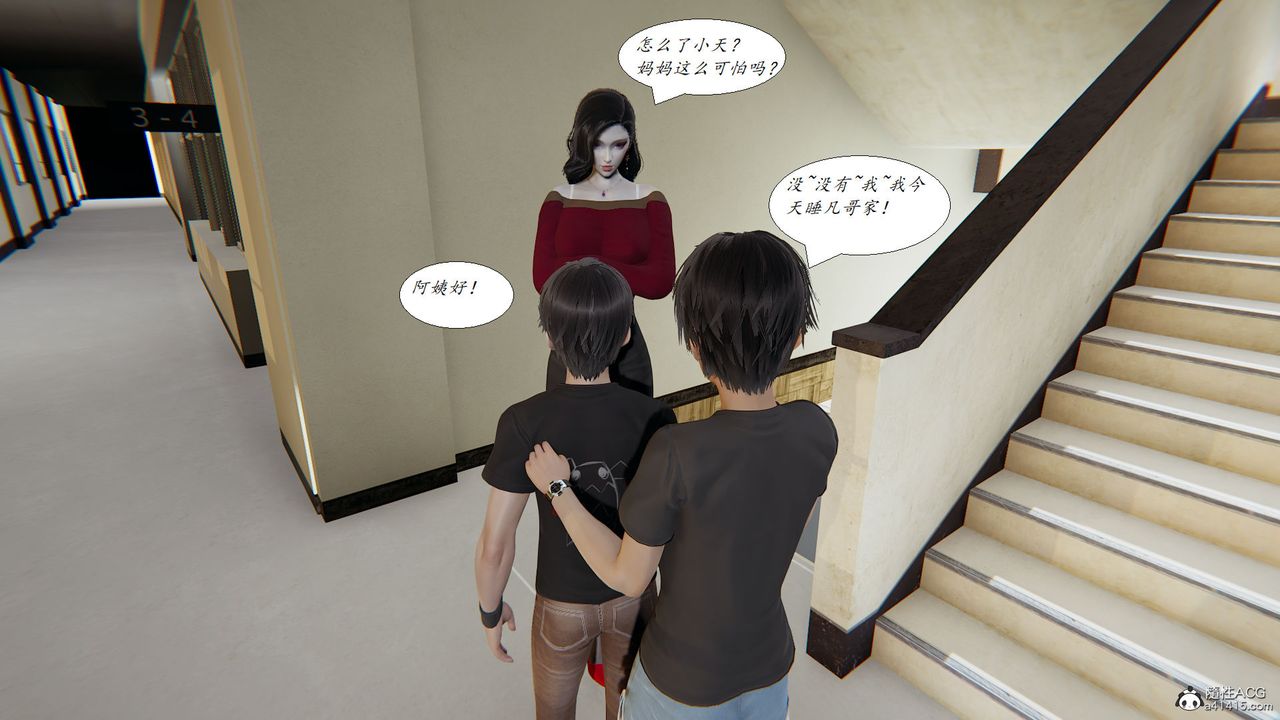 [3D]邪恶人生X第25话