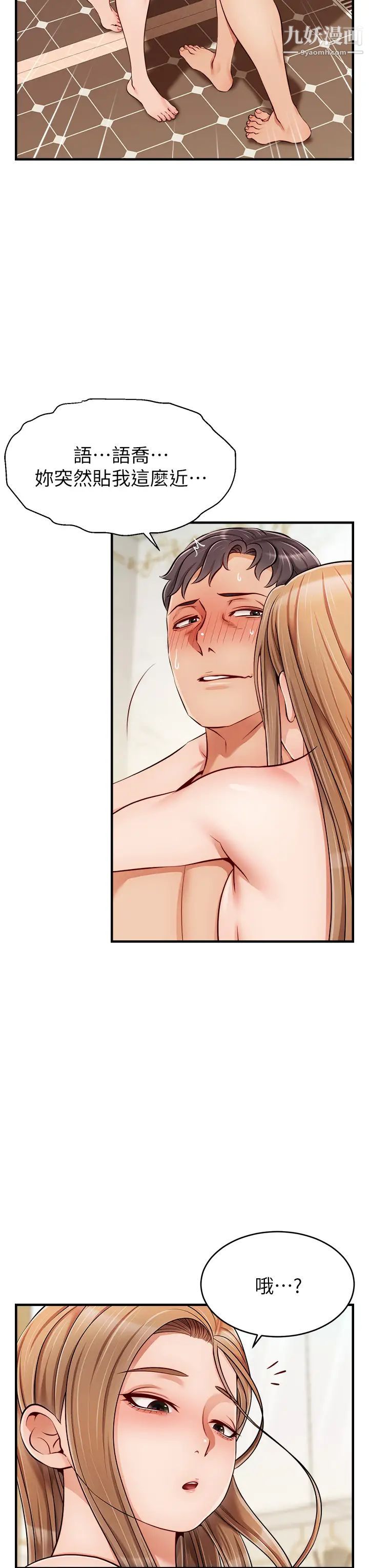 爸爸，请进!第21话-跟我一起洗澡吧~♥