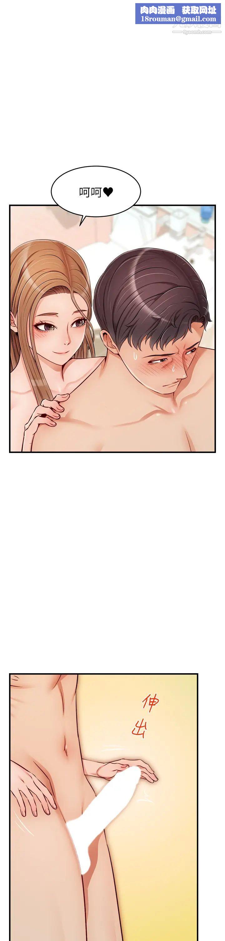 爸爸,请进!第21话-跟我一起洗澡吧~♥