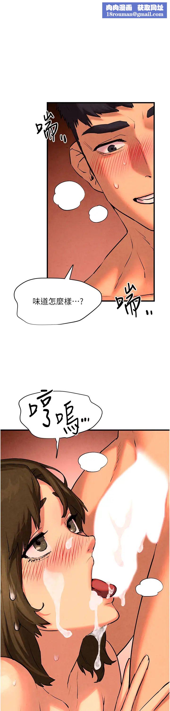 慾海交锋第6话-寻找性奴的危险顾客