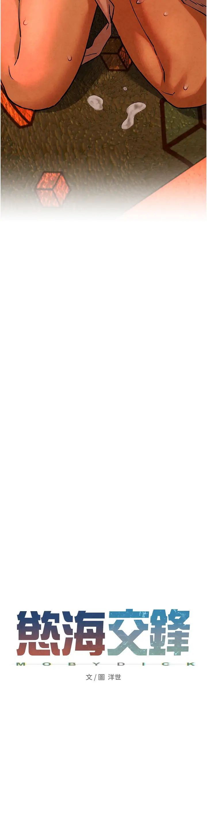 慾海交锋第6话-寻找性奴的危险顾客