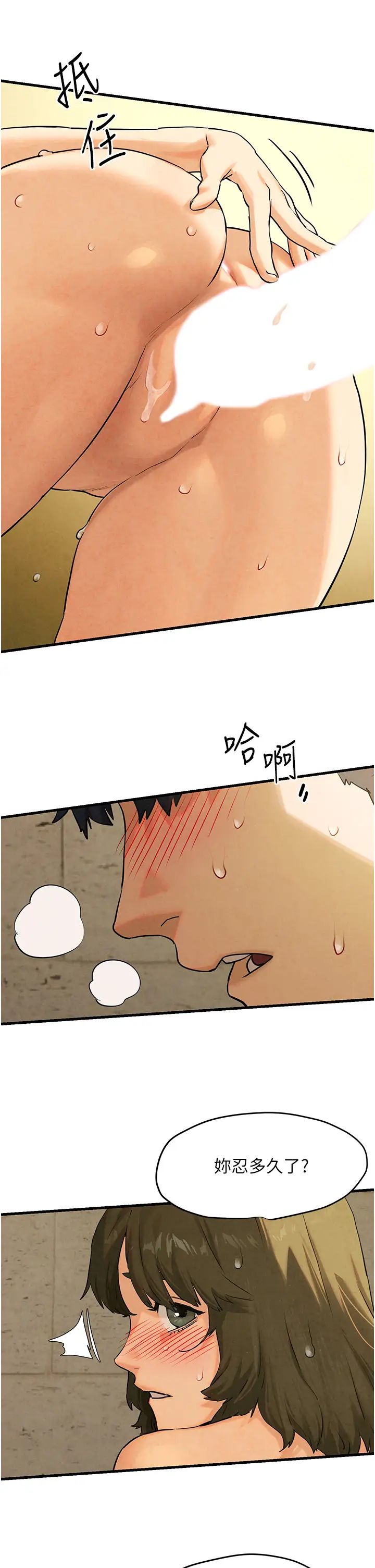 慾海交锋第6话-寻找性奴的危险顾客