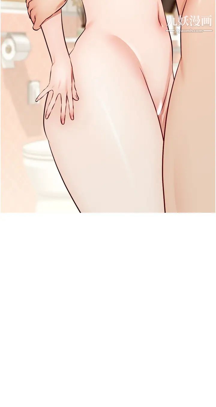 爸爸,请进!第21话-跟我一起洗澡吧~♥