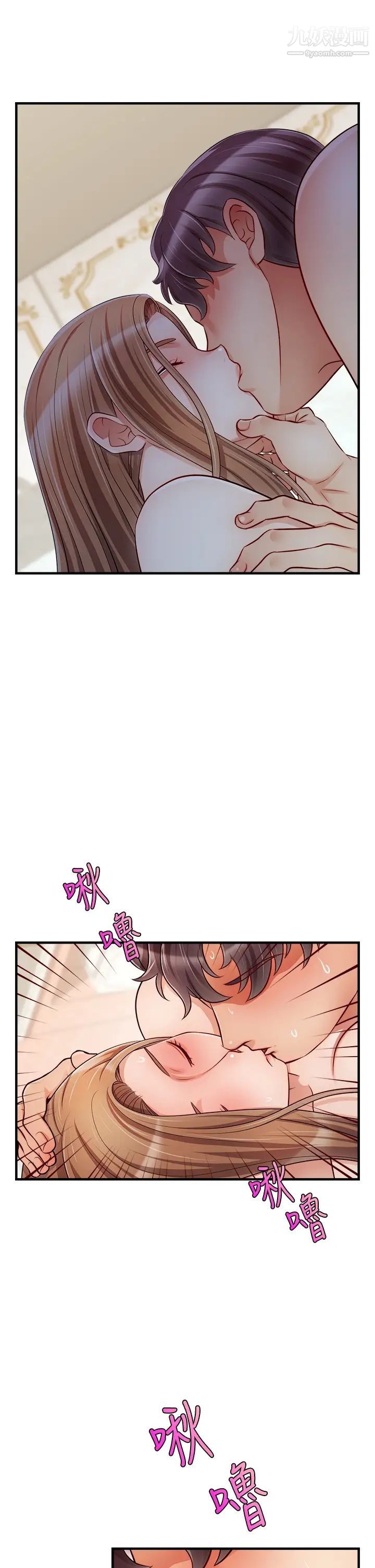 爸爸,请进!第21话-跟我一起洗澡吧~♥