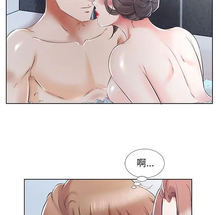 假戏真做第33话