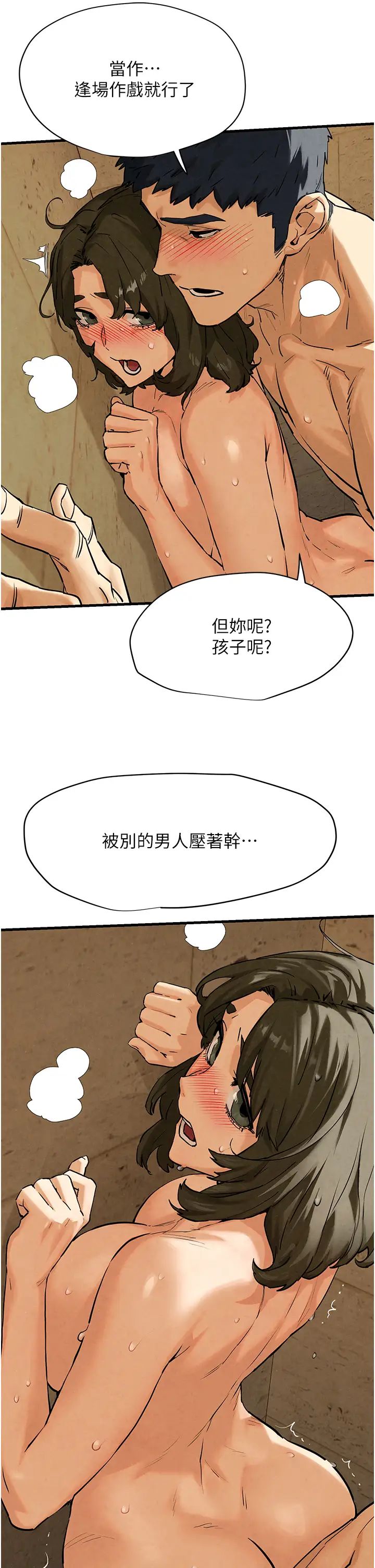 慾海交锋第6话-寻找性奴的危险顾客