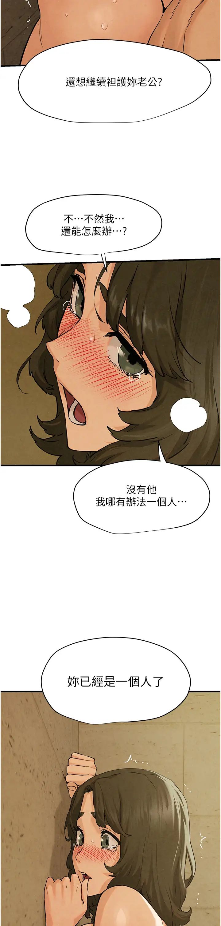 慾海交锋第6话-寻找性奴的危险顾客