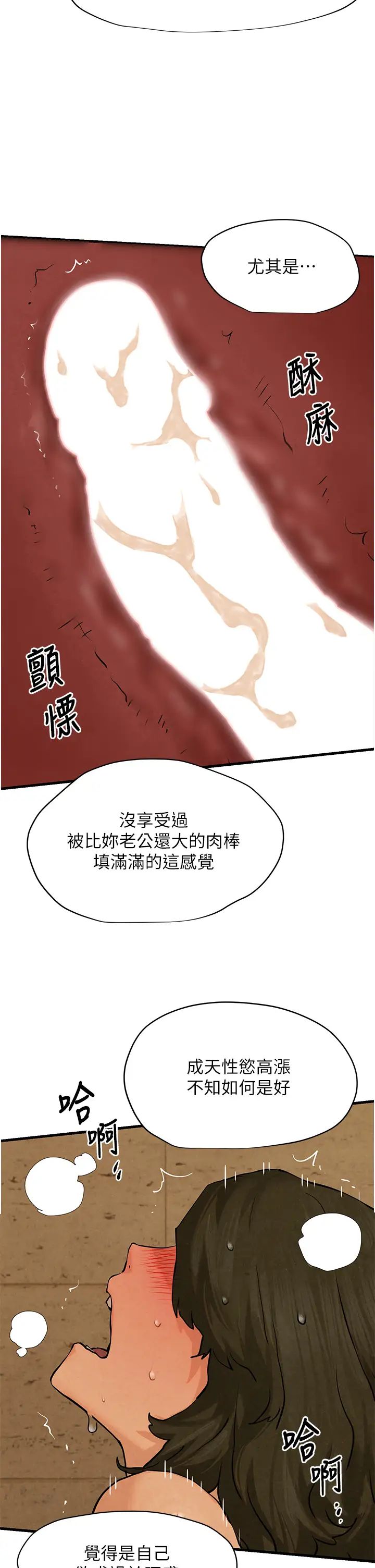 慾海交锋第6话-寻找性奴的危险顾客