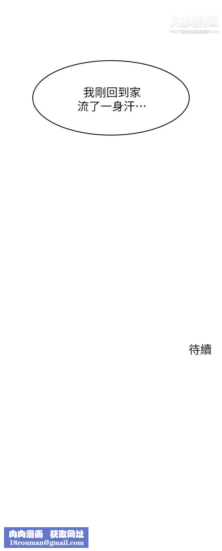 爸爸，请进!第21话-跟我一起洗澡吧~♥