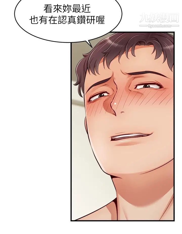 爸爸，請進!第22話-你今天特別勇猛喔?