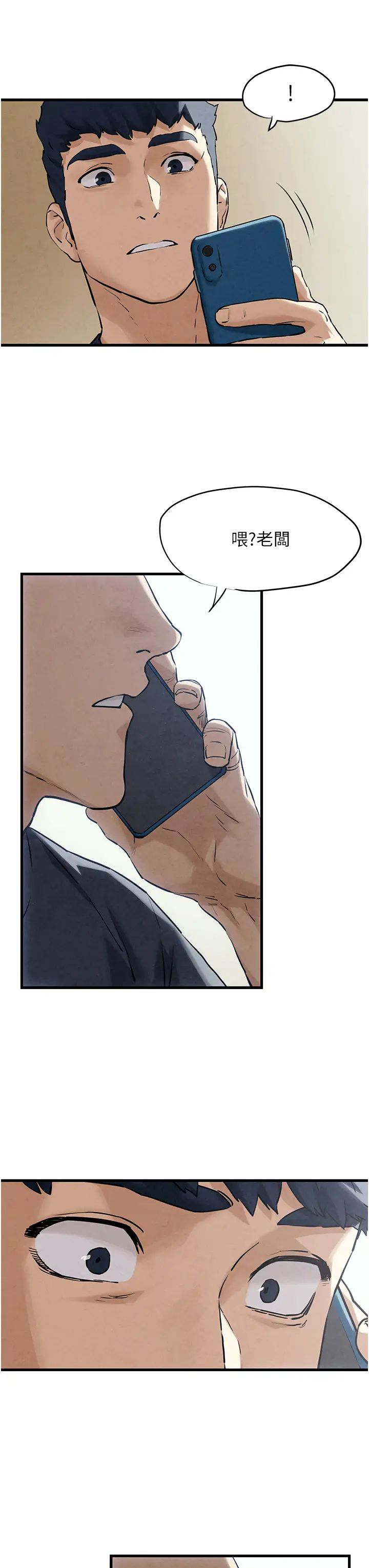 慾海交锋第6话-寻找性奴的危险顾客