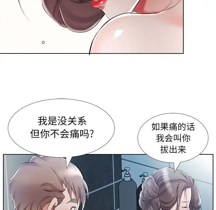 假戏真做第33话