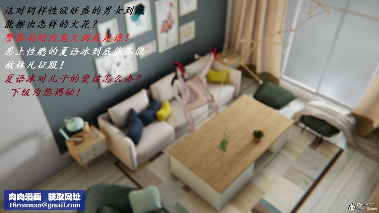 [3D]邪恶人生X第25话