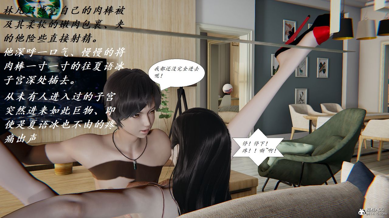 [3D]邪恶人生X第26话