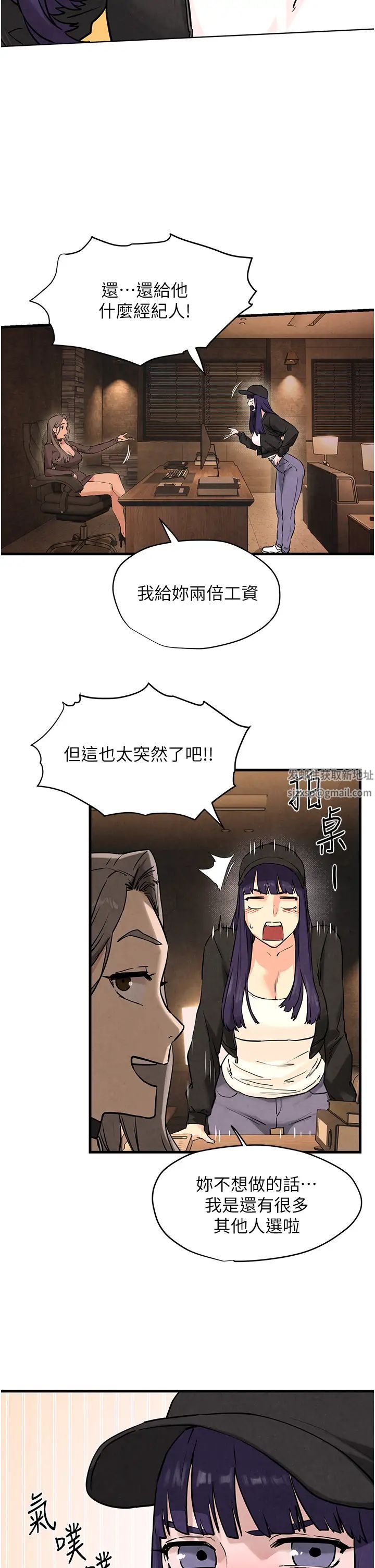 慾海交鋒第6話-尋找性奴的危險顧客