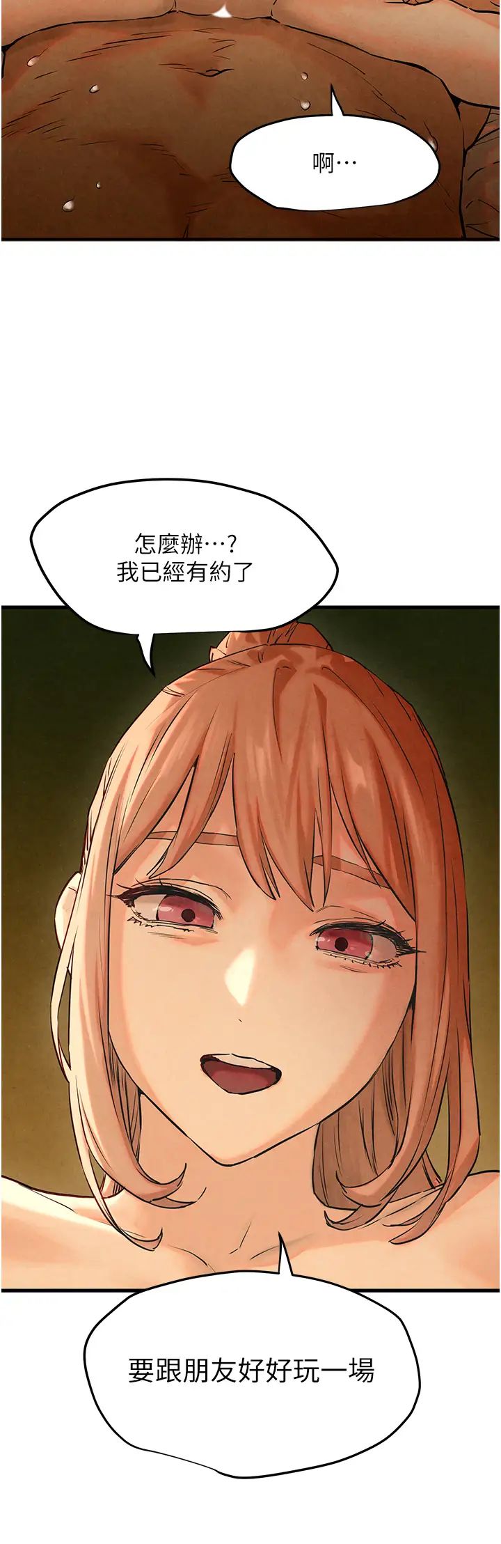 慾海交鋒第6話-尋找性奴的危險顧客