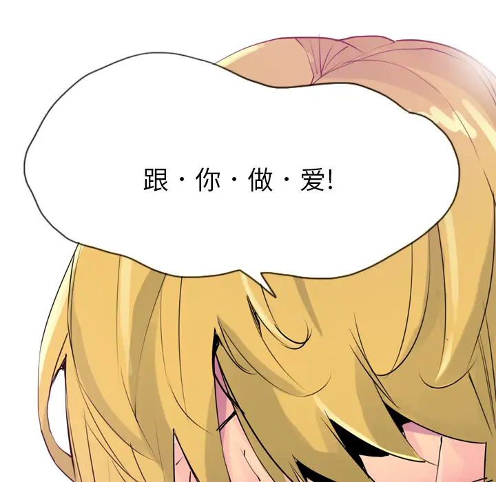 欲望人妻第7话