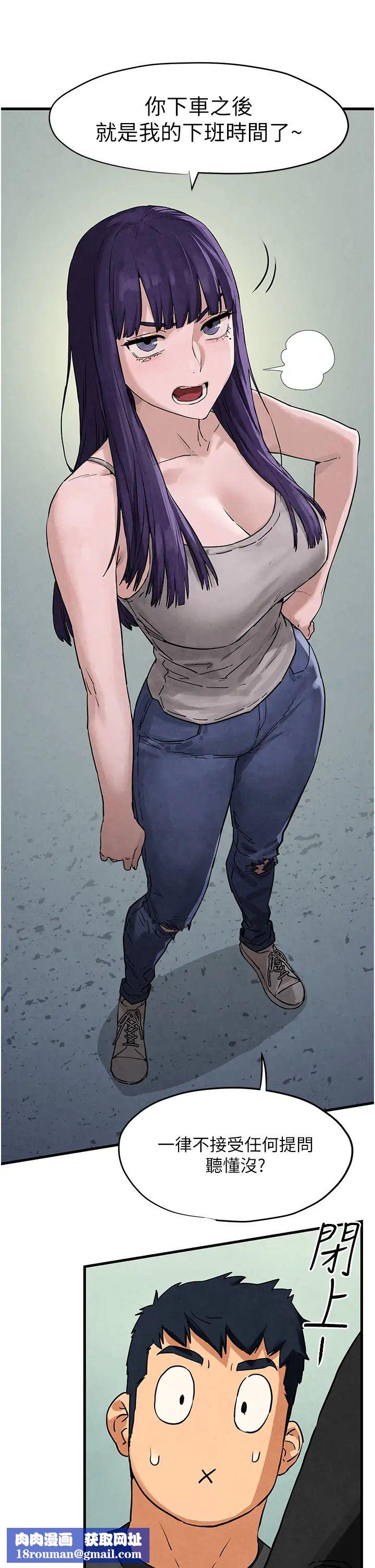 慾海交锋第7话-沉迷肉体游戏