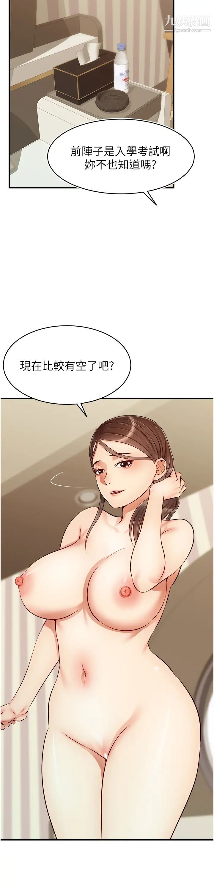 爸爸,请进!第23话-与初恋的分手炮