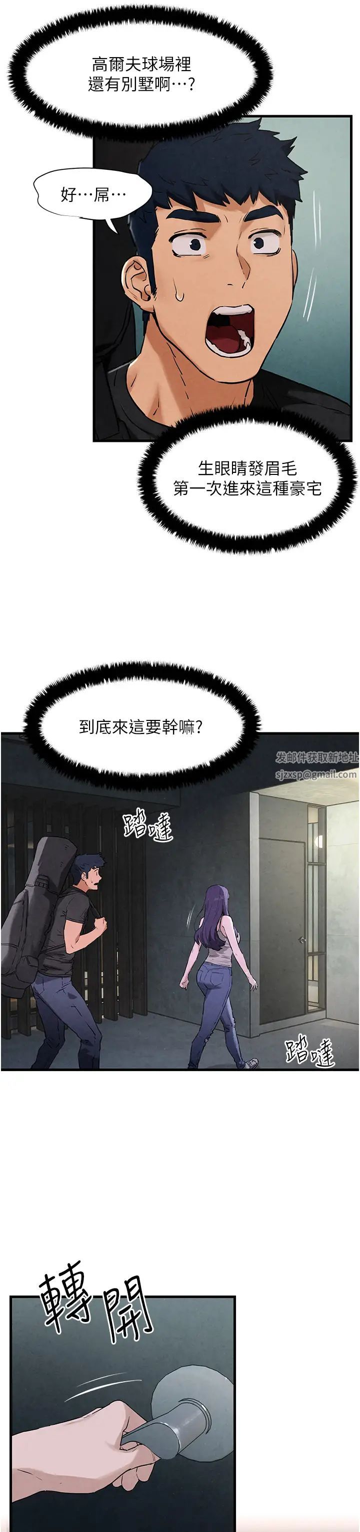 慾海交锋第7话-沉迷肉体游戏