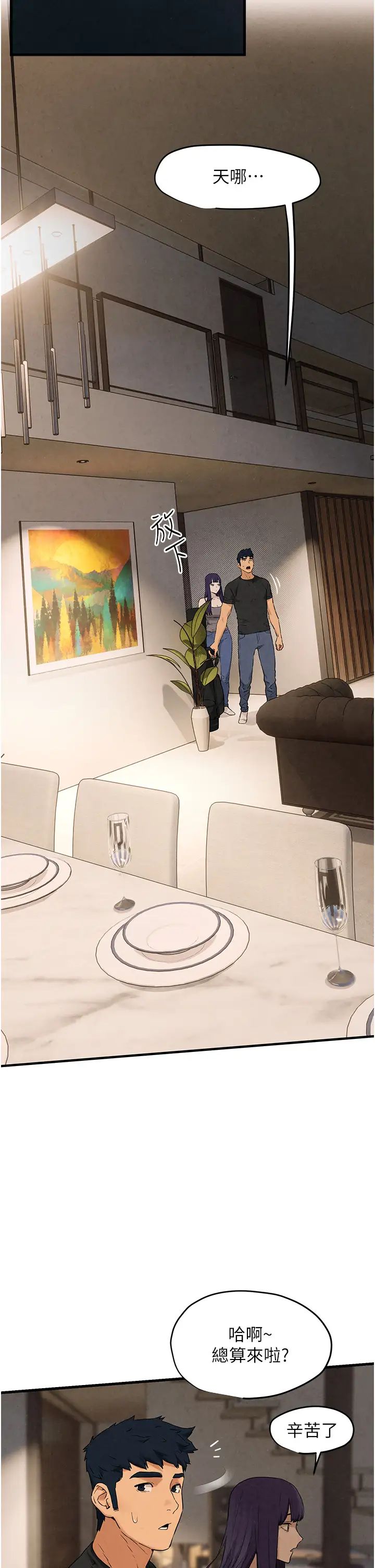 慾海交锋第7话-沉迷肉体游戏