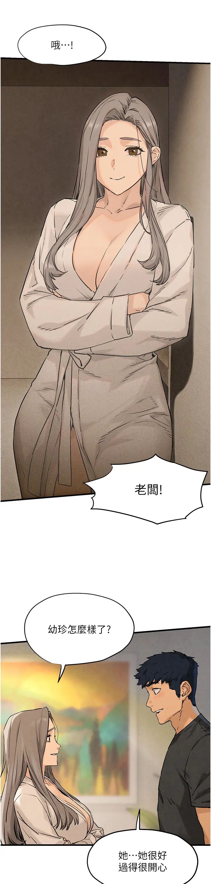 慾海交锋第7话-沉迷肉体游戏