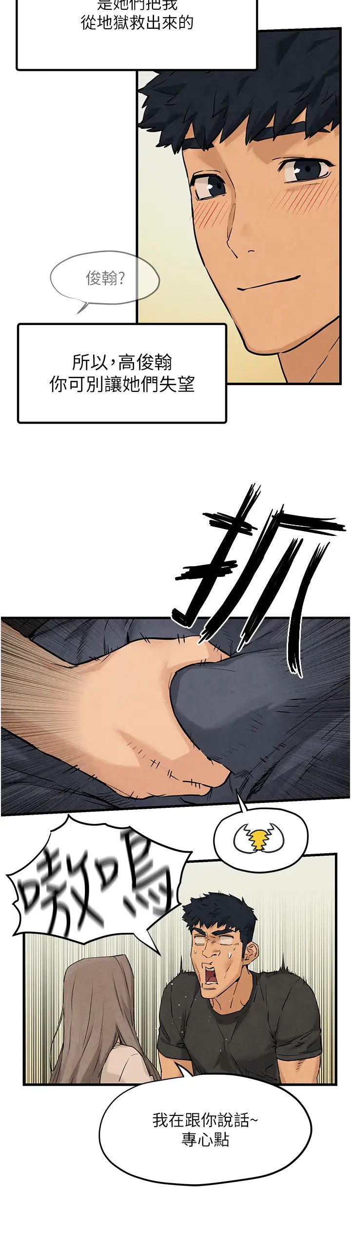 慾海交锋第7话-沉迷肉体游戏