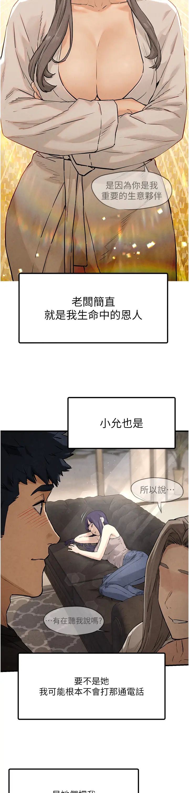 慾海交锋第7话-沉迷肉体游戏