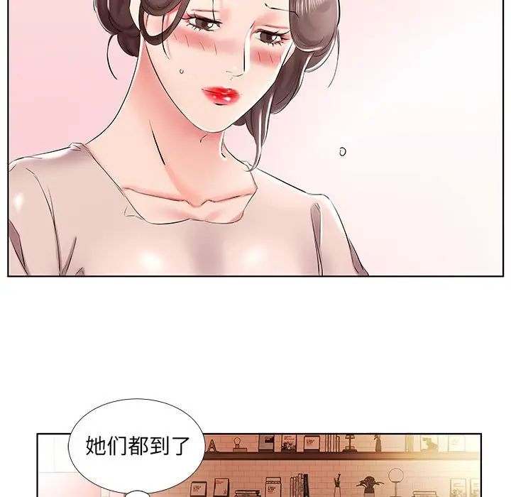 假戏真做第33话