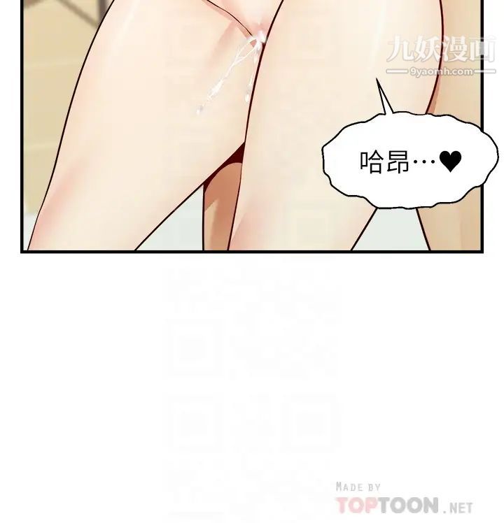 爸爸,请进!第23话-与初恋的分手炮