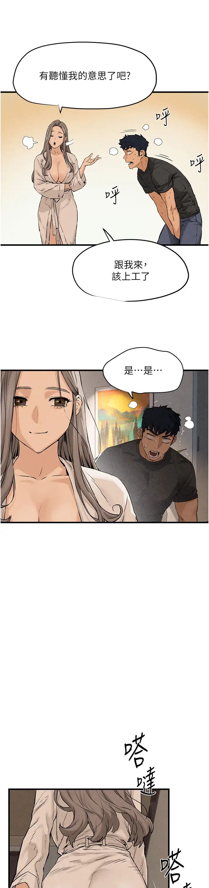 慾海交锋第7话-沉迷肉体游戏