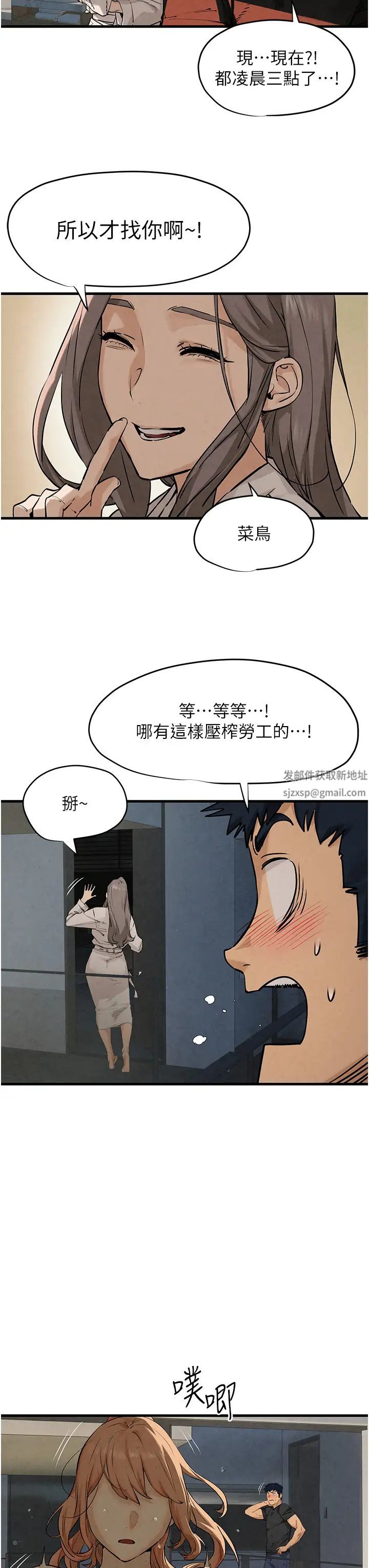 慾海交锋第7话-沉迷肉体游戏