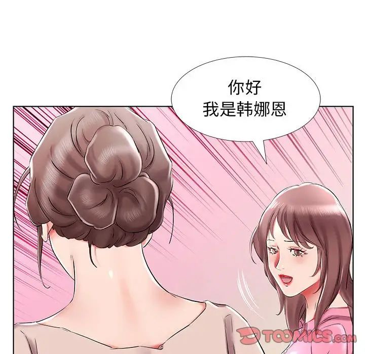 假戏真做第33话