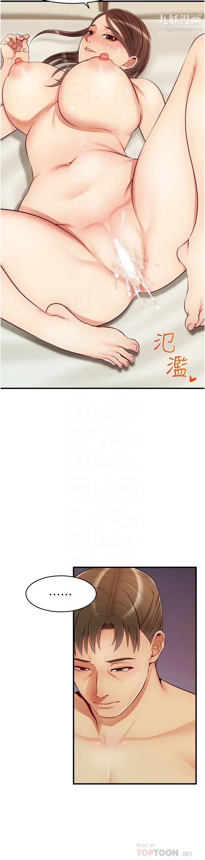 爸爸,请进!第23话-与初恋的分手炮