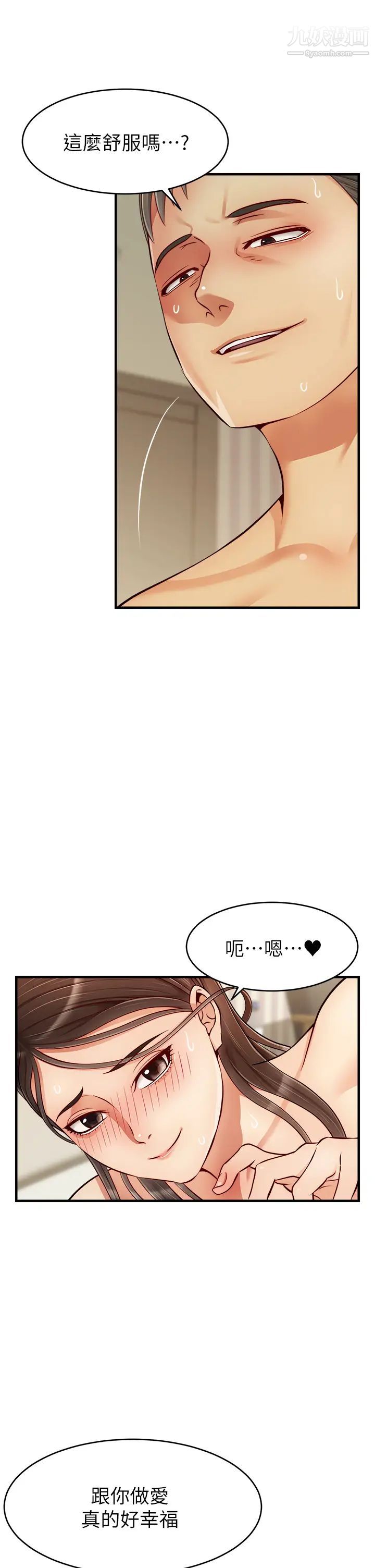 爸爸,请进!第23话-与初恋的分手炮