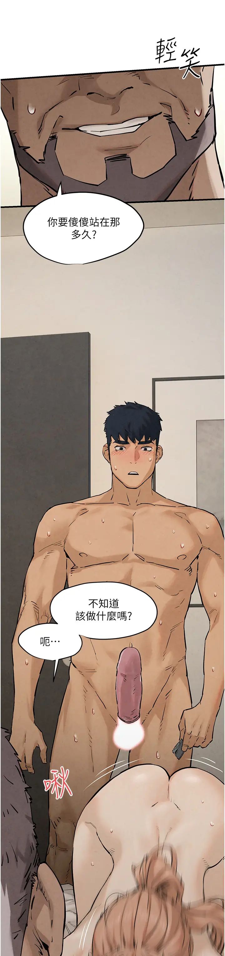 慾海交锋第7话-沉迷肉体游戏