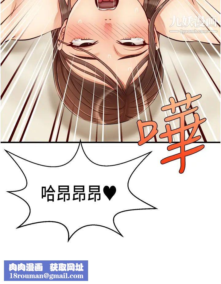 爸爸，请进!第23话-与初恋的分手炮