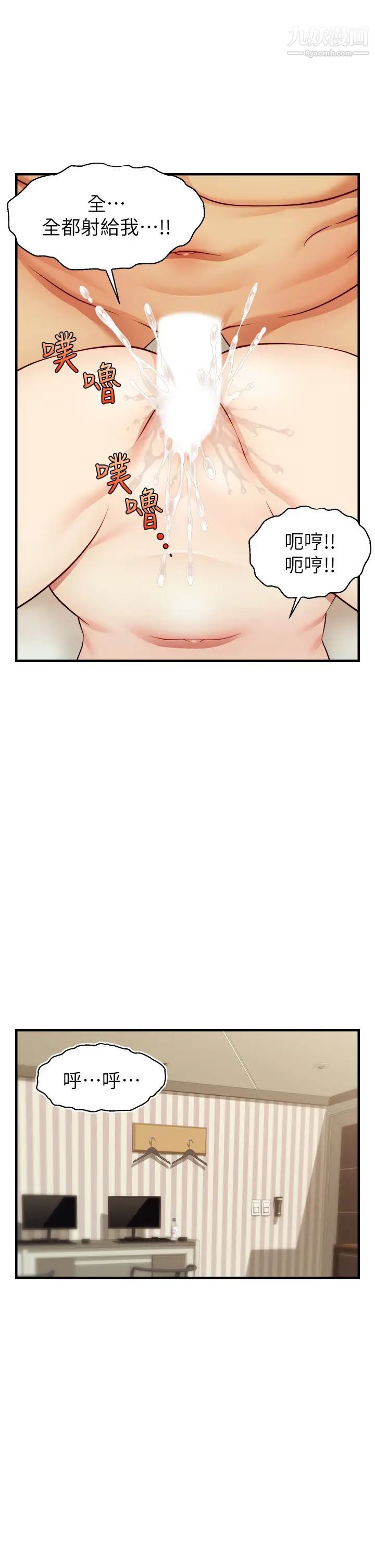 爸爸,请进!第23话-与初恋的分手炮