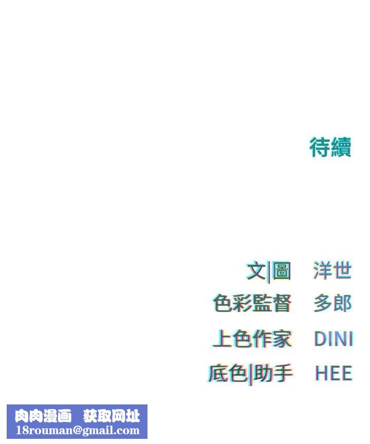 慾海交鋒第7話-沉迷肉體遊戲