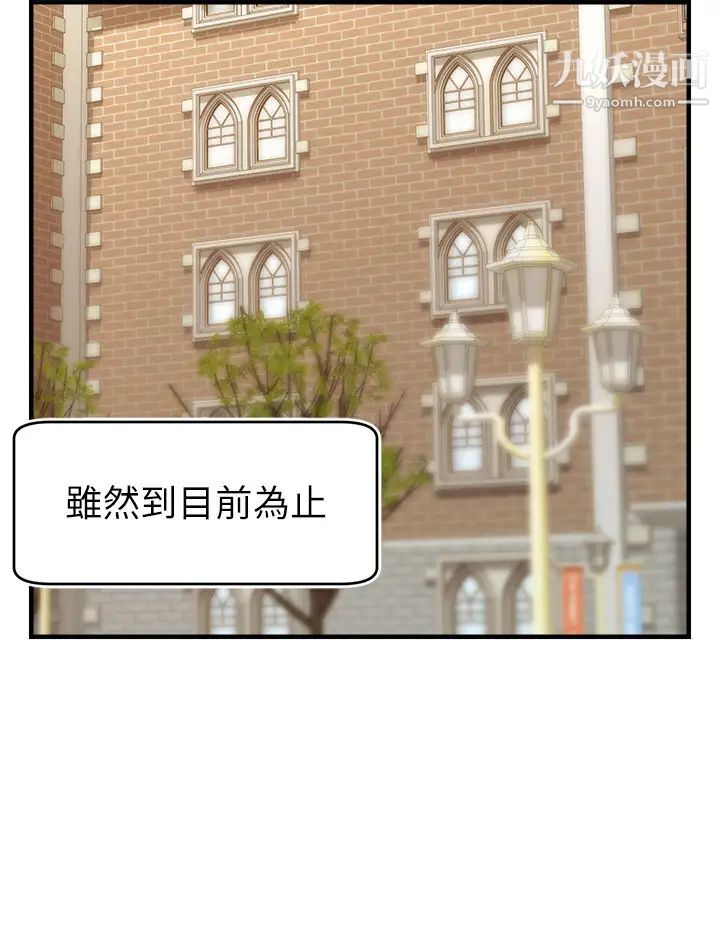 爸爸,请进!第23话-与初恋的分手炮