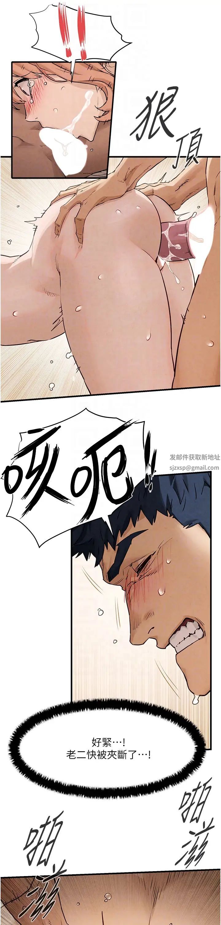 慾海交锋第8话-现出原形的VIP慾女