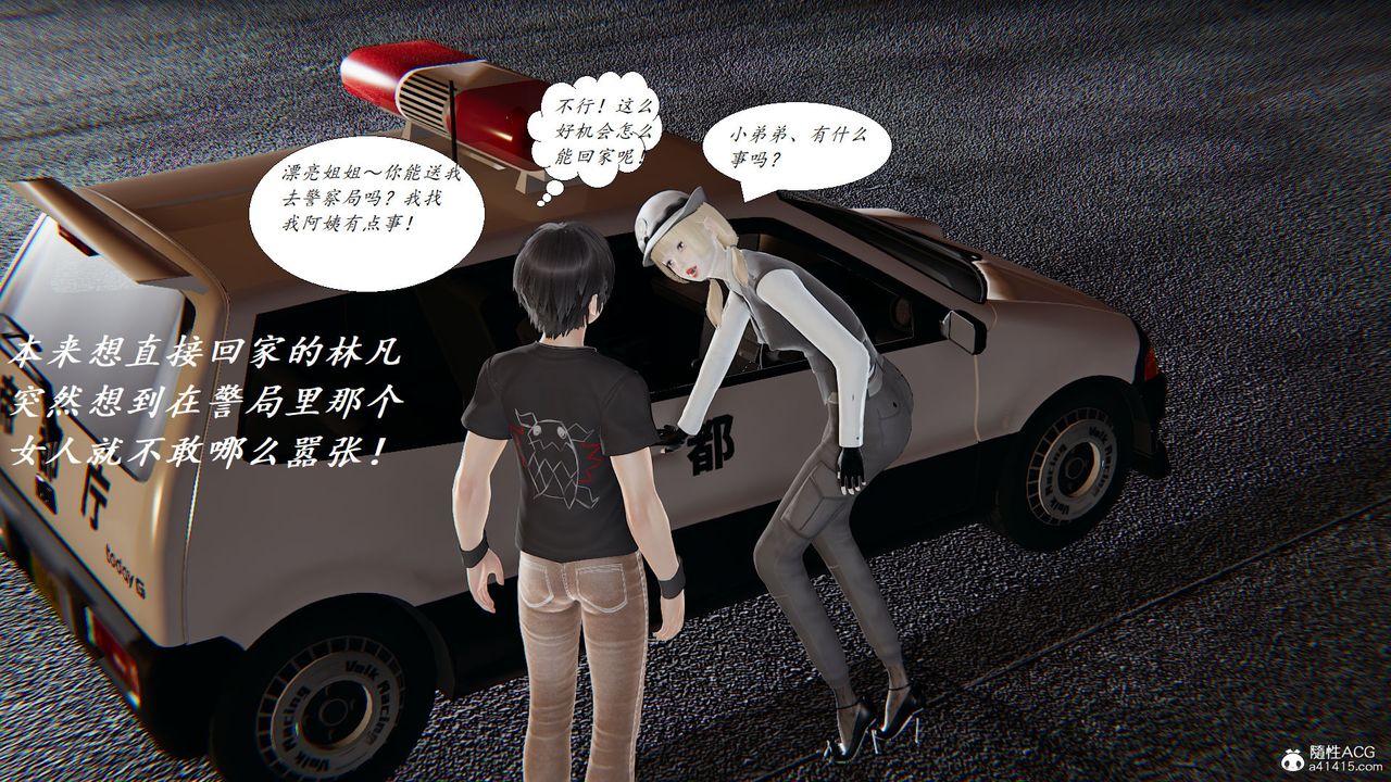 [3D]邪恶人生X第27话